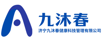 济宁九沐春健康科技管理有限公司